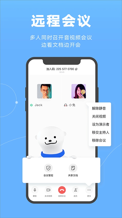 WPS下载手机安卓版wps破解版安卓手机版-第2张图片-太平洋在线下载
